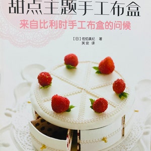 CARTONNAGE BOX Sweets Motifs Japanese Craft Book (In Chinese)