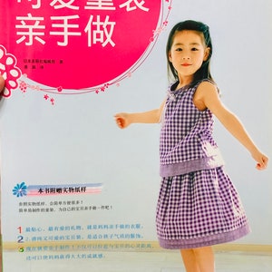 Making Cute Children clothes   Japanese Sewing Patterns Craft Book (In Chinese)