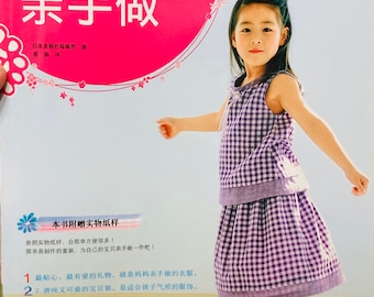 Making Cute Children clothes   Japanese Sewing Patterns Craft Book (In Chinese)