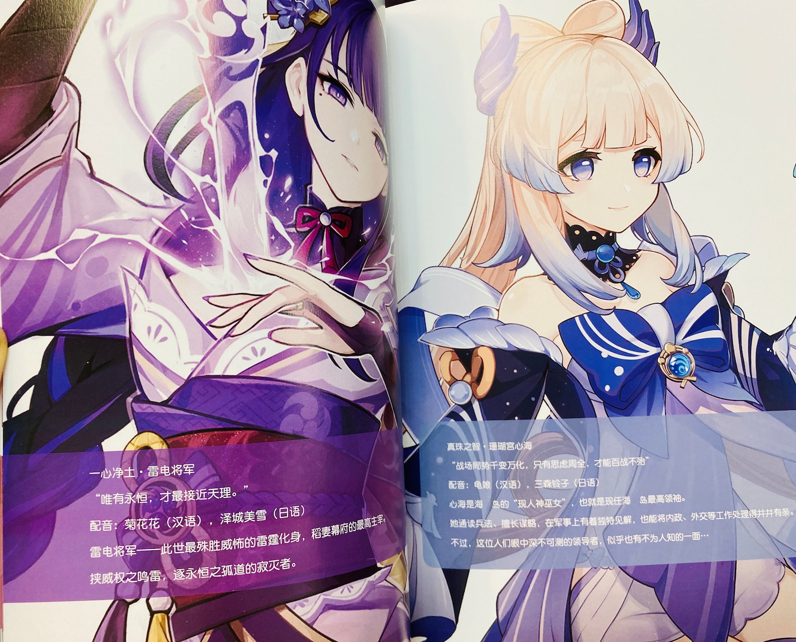 Genshin Impact Illustration Collection Genshin Impact Artbook - Etsy
