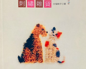 Ayako Otsuka's Katzen & Hunde Stickerei - Japanisches Bastelbuch (Chinesisch)