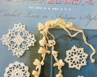 May include: A book cover with the title "Love Unforgettable Crochet Lace in Antique Style" in English and Japanese. The cover features a white crocheted necklace and several white crocheted doilies.