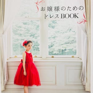 Making beautiful dress  for young ladies Japanese Sewing patterns Craft Book