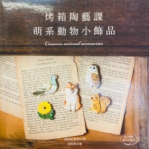 Puede incluir: Accesorios de animales de cerámica, incluyendo un pájaro, un perro, un búho, una ardilla y una flor, se exhiben en una página de libro vintage. El texto de la imagen dice "Ceramic animal accessories" y "A Red Door for Luck."