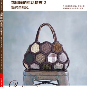 Op de afbeelding: Een boekomslag met de titel "Quilt Works by Hitomi Hanaoka" in het Engels en Japans. De boekomslag toont een bruin en beige gehaakte tas met een zeshoekig patroon.