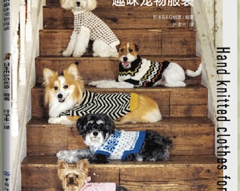 小型犬・中型犬用の暖かい手編み犬服 - Japanese Craft Book - Etsy 日本