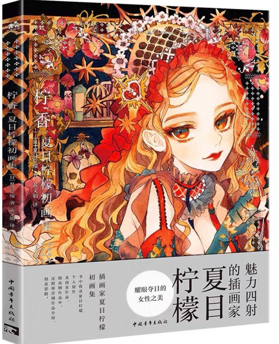 その他 citrus artbook Some illustrations from the Citrus artbook : r/CitrusManga
