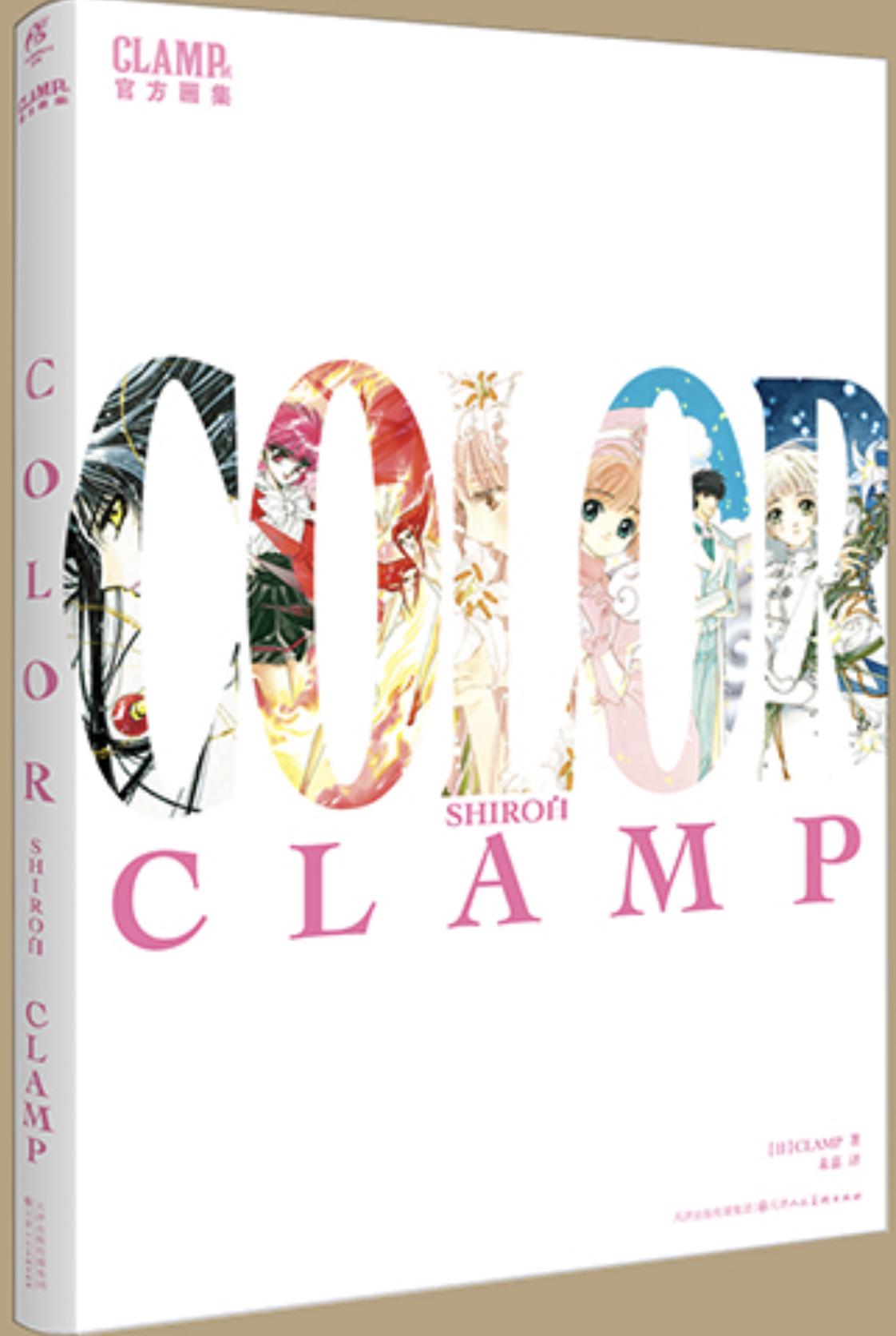 CLAMP Exhibition Official Art Book Color KURO and Shiro Color