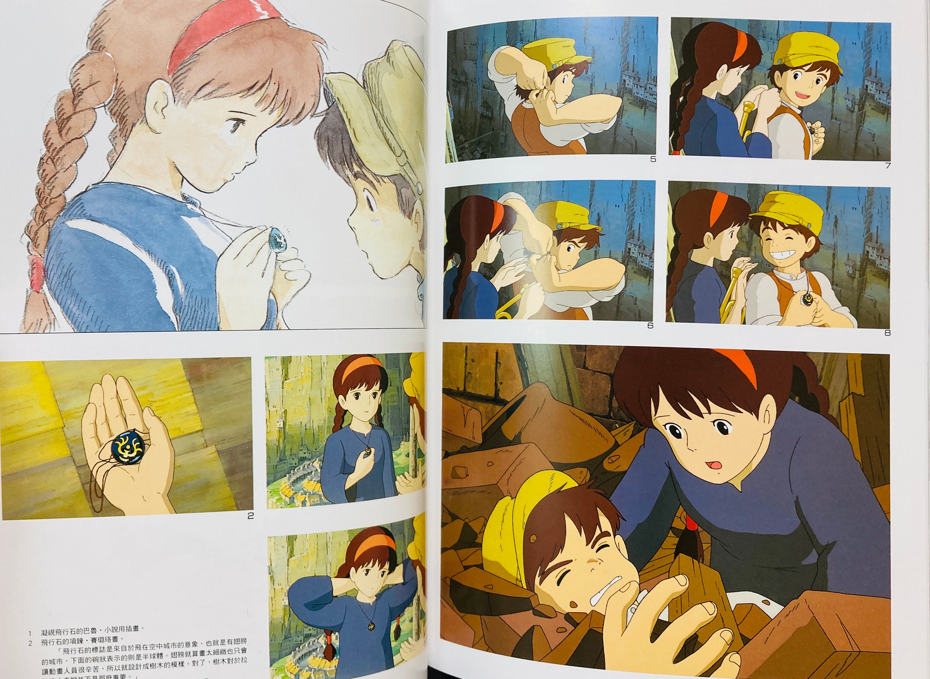 Ghibli Studio the Art of Laputa Castle in the Sky Creation
