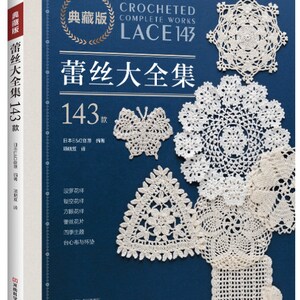 以下が含まれることがあります： 白い文字で「Crocheted Complete Works Lace 143」というタイトルが書かれた青い本。この本は、蝶、雪片、ドイリーなど、白いクロシェレースのデザインのコレクションを特集しています。