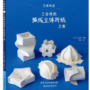 3D Origami Designs von Jun Mitani - Japanisches Handwerksbuch (Chines