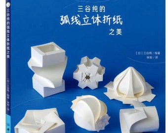 3D Origami Designs by Jun Mitani -  Japanese Craft Book (Chinese