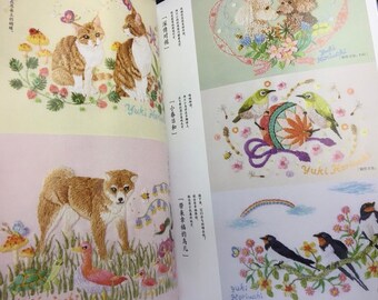 Animal Embroidery Designs by Yuki Horiuchi - Japanese Craft