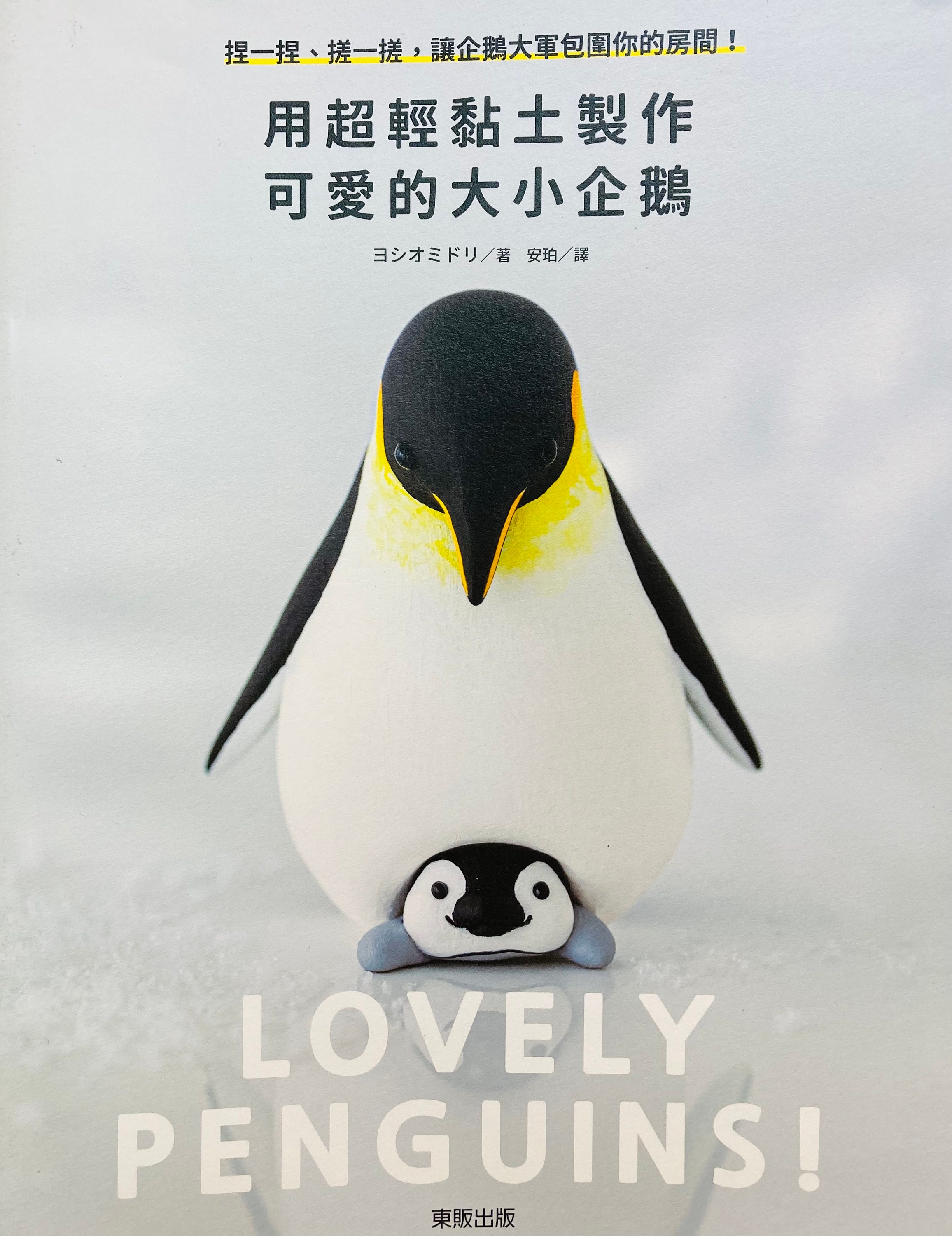 Lovely Clay Penguin Made From Air Dry Clay Japanese Craft Book (in