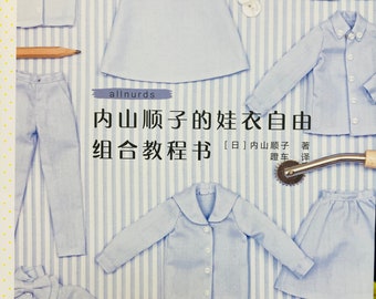 Libro de costura combinada de ropa para muñecas Allnurds - Libro de manualidades japonés (en chino)