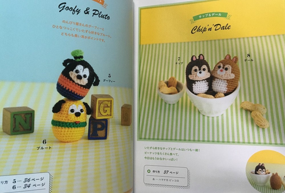 ディズニーツムツム編みぐるみ　10冊 51sR5MK6w1L._AC_SY200_QL15_.jpg