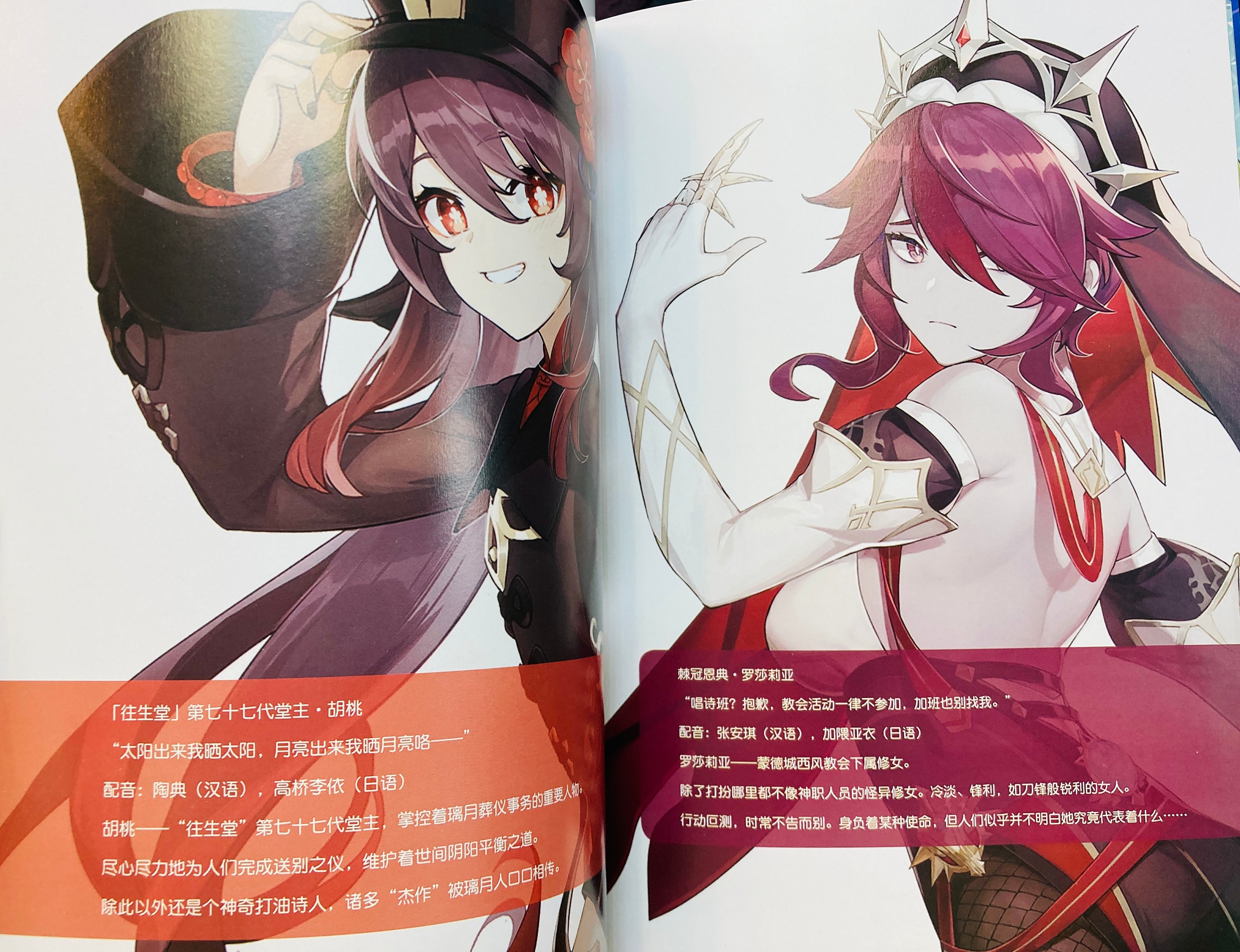 Genshin Impact Illustration Collection Genshin Impact Artbook - Etsy