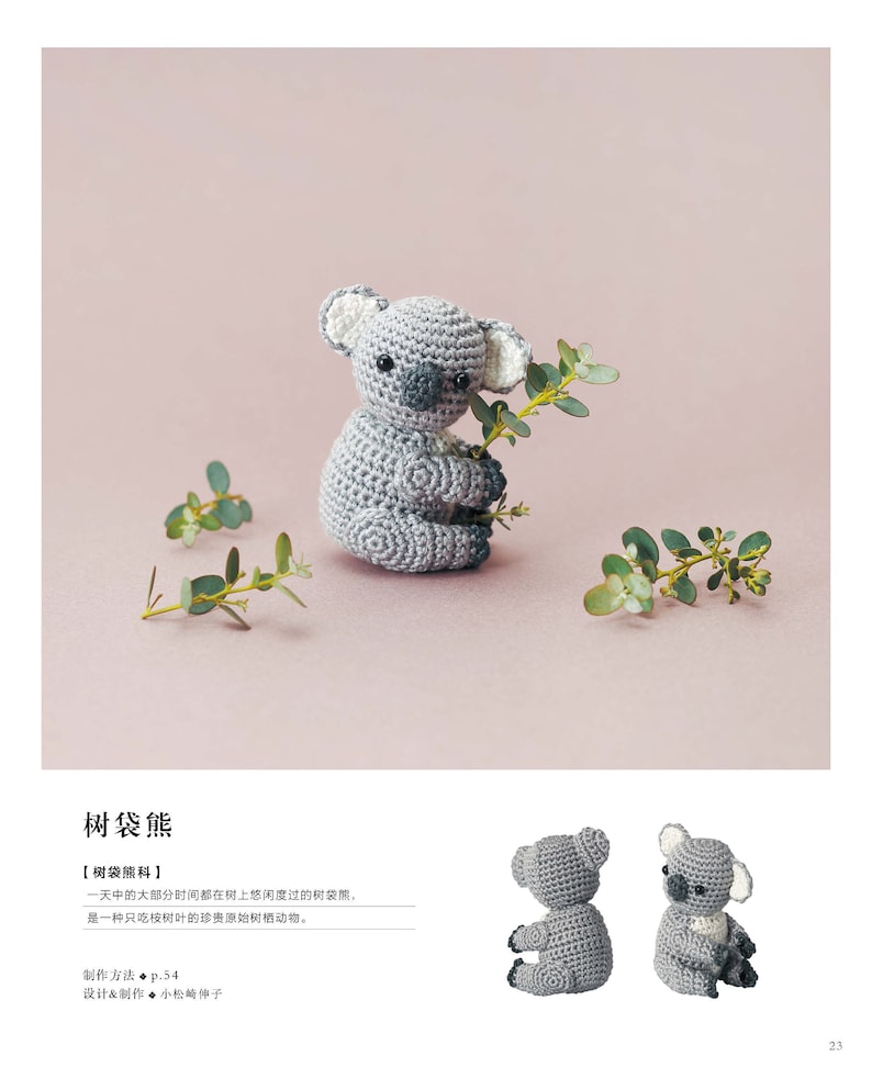 Rare Small Amigurumi Animals Made With Embroidery Threads Etsy