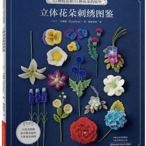 May include: A book titled "35 Techniques and 55 Paper Flower Types: 3D Flower Embroidery Illustrated Guide" in a dark blue cover. The book features various colorful embroidered flower examples, including pansies, lilies, and roses. Text in Chinese is visible.
