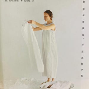 Japanska Véritécoeur-papperssömnadsmönster Véritécoeur SYBOK Designersömnadsmönster av Yukari Iwasaki Japansk hantverksbok (kinesiska)