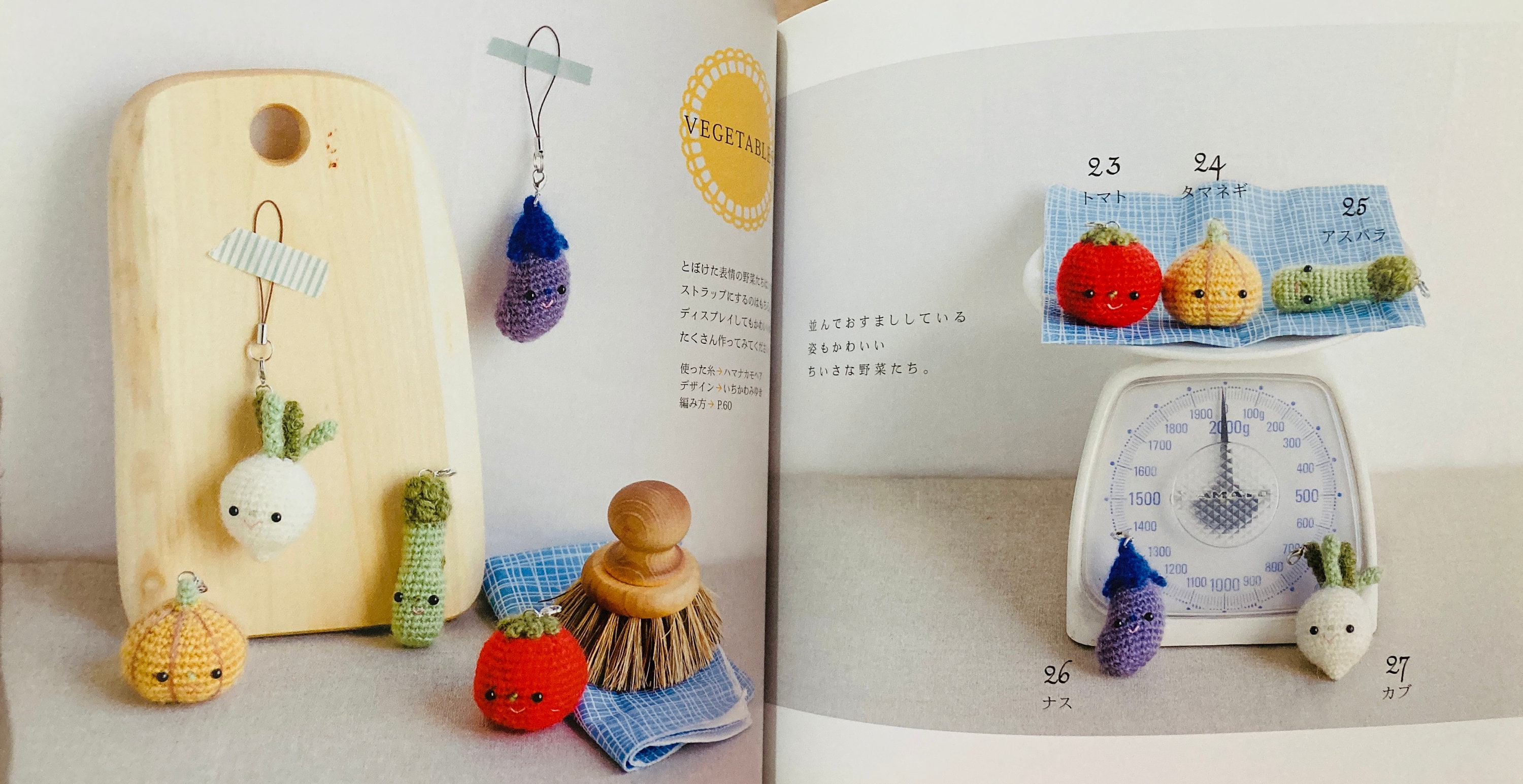 かわいいミニあみぐるみ動物マスコットチャームの作り方 日本の編み物