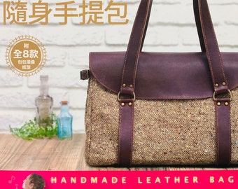 Hand Sewing Leather Bags Japanese Craft Book (In Chinese)