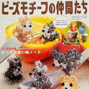 Pode incluir: Uma capa de livro japonesa de "Bead Fantasy" com figuras de animais de contas. A capa apresenta texto em japonês e inglês, imagens de personagens de contas e a frase "Mickey & Minnie".