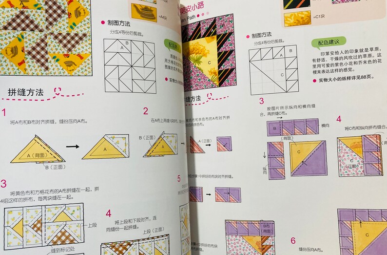 Pode incluir: Uma p&aacute;gina de um livro de patchwork mostrando instru&ccedil;&otilde;es para fazer um bloco de patchwork. As instru&ccedil;&otilde;es est&atilde;o escritas em japon&ecirc;s e incluem diagramas que mostram como costurar as pe&ccedil;as de tecido juntas. O bloco de patchwork &eacute; feito de quadrados e tri&acirc;ngulos em tecidos amarelos, roxos e brancos.