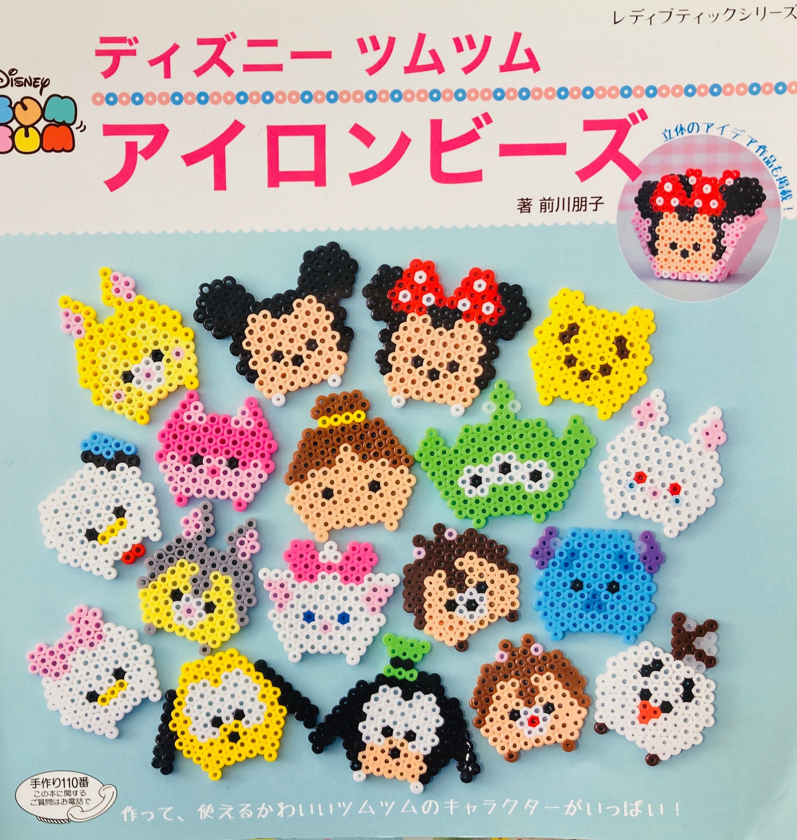 Perler Beads/hama Beads/fuse Beads Disney Characters Japanese Craft Book 