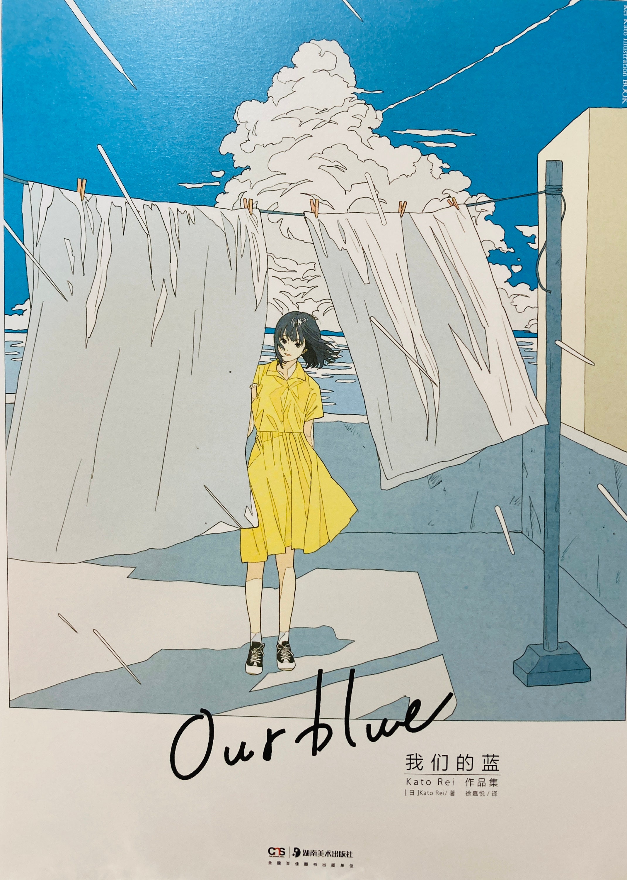 Our Blue For Evergreen』加藤玲 日本人アーティスト イラストレーター