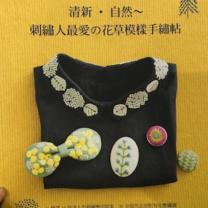 Ten to Sen dot to line Scandinavian Nordic design embroidery motifs Japanese Craft Book (In Chinese)
