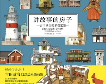 House with a Story Seiji Yoshida Art Works - Japanese Collectible Art Book illustration (In Chinese)