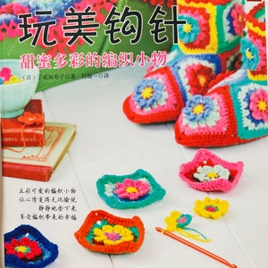 Pretty Colorful  Crochet items by  Kazuko Ryokai Japanese Craft Book (In Chinese)