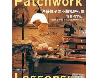 Yoko Saito 13 Patterns Lessons  - Japanese Craft Book (In Chinese)