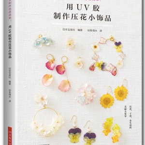 Handgefertigte florale Accessoires und Schmuck aus Kunstharz Japanisches Handwerksbuch UV-Harz Accessoire DIY Bastelanleitung (In chinesischer Sprache)