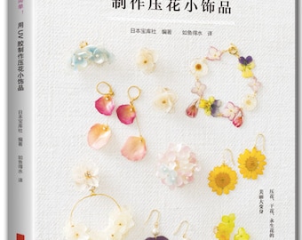 Handmade Floral accessories and Jewellery made with resin Japanese Craft Book UV Resin accessory DIY Craft Tutorial (In Chinese)