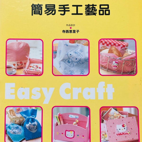 Vergriffenes Hello Kitty Easy Craft Vol 9 Japanisches Bastelbuch (auf Chinesisch)