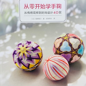 40 elegant Floral weaving thread Temari ball Japanese Craft Book (In Chinese)