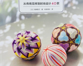 40 élégant fil de tissage floral Temari boule Livre d’artisanat japonais (en chinois)