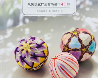 40 élégant fil de tissage floral Temari boule Livre d’artisanat japonais (en chinois)