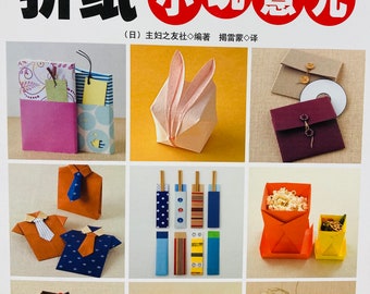 76 Easy Daily Use Creative Origami Japanese Craft Book (In Chinese)