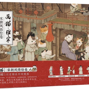 Drawing Cats·Elegant Song Dynasty, Chinese Picture Book (In Chinese)