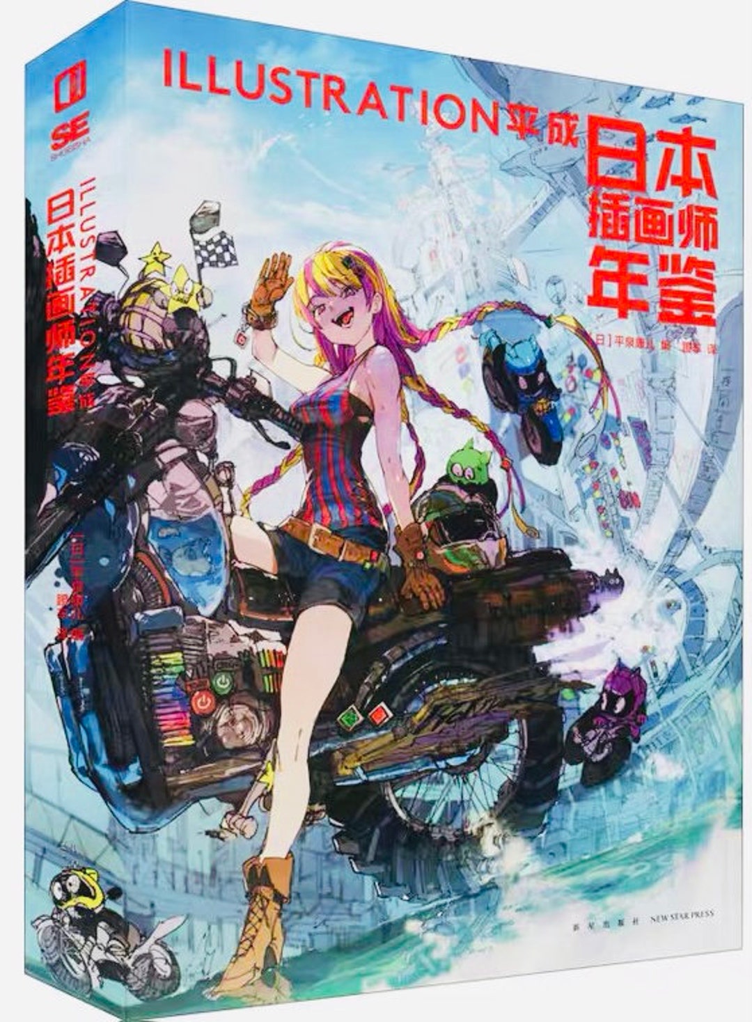 平成トリビュート 1989-2019 イラスト集