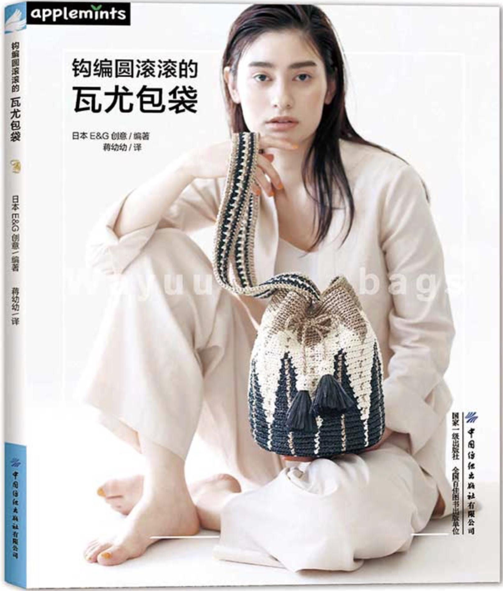 Crochet Eco Andaria Crochet Wayuu Inspired  Bags – Colorful Geometric Summer Tote Bag Patterns-Japanese Craft Book (In Chinese)