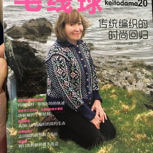Keitodama Winter 2016 - Japanese Craft Book (In Chinese)