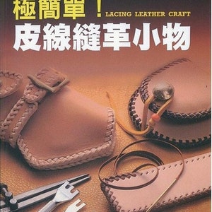 Libro de manualidades japonesas para hacer cordones de cuero a mano (en chino)