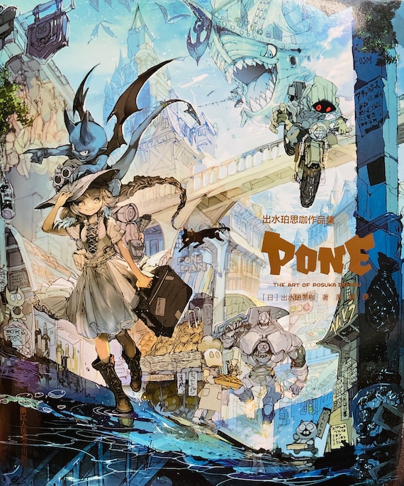 Pone - Posuka Demizu Artbook Japanese Illustration Book