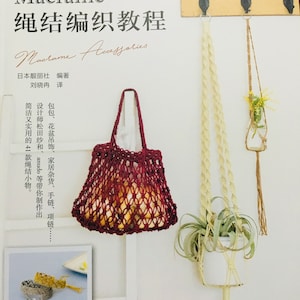 Puede incluir: Portada del libro "Macrame" con texto chino y "Macrame Accessories" en inglés. Presenta un bolso de macramé burdeos, un colgador de plantas y una pequeña imagen cuadrada de joyería.