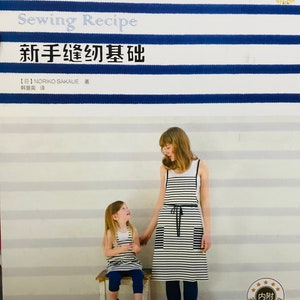 May include: A book cover with a blue and white striped background. The title is "Sewing Recipe" in black text. The subtitle is "New Hand Sewing Basics" in black text. The book cover features two people wearing black and white striped aprons. The text "Time: My Sewing Time" is in a small box in the upper left corner of the cover.