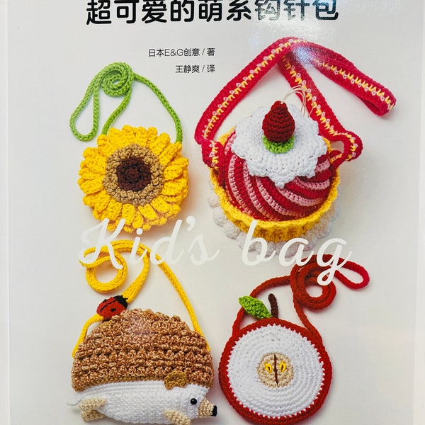 Super cute  crocheted kid’s bags Japanese Craft Book (In Chinese)